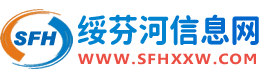 绥芬河信息网