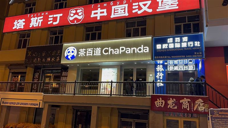 茶百道招聘茶饮师