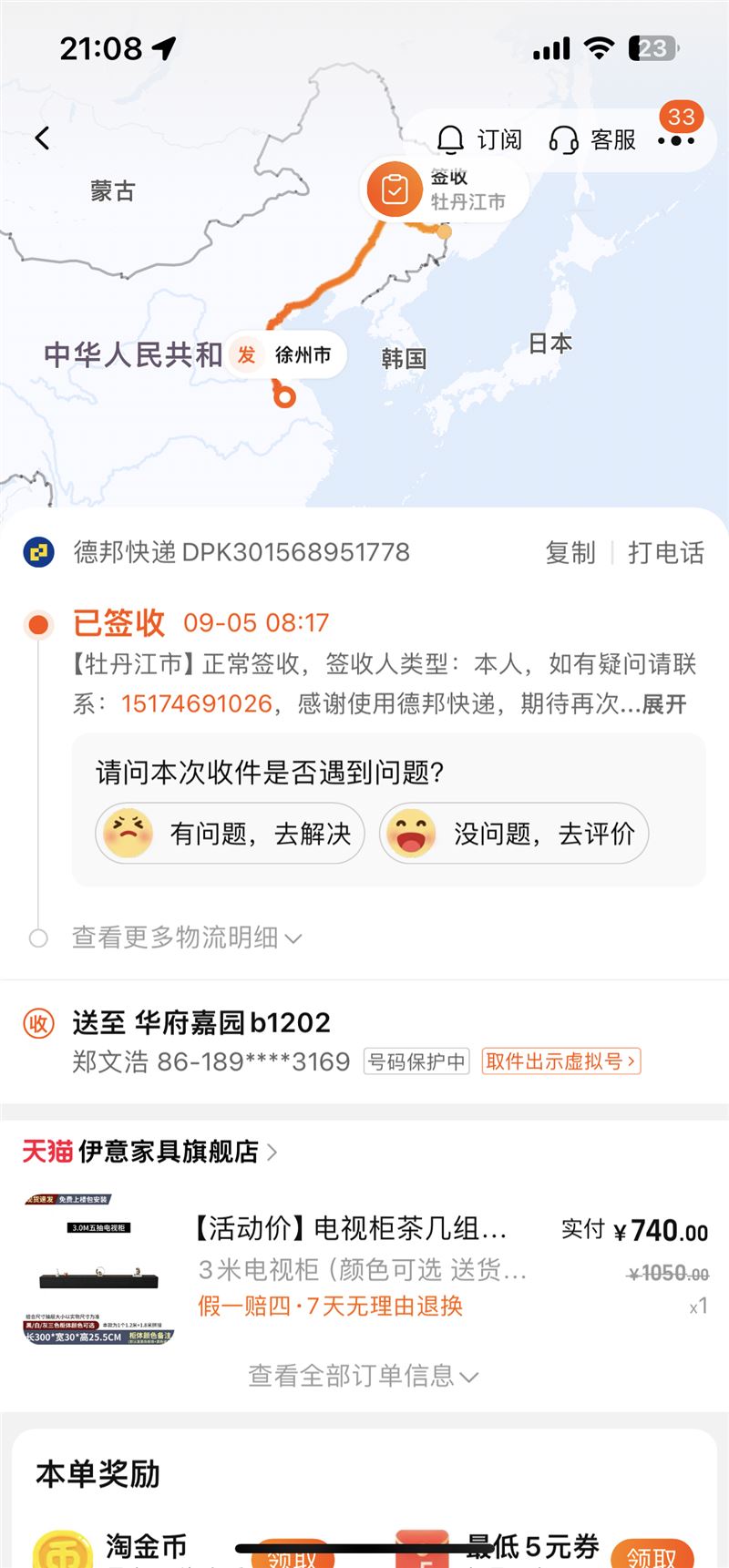 出售全新电视柜，联系电话18904533169